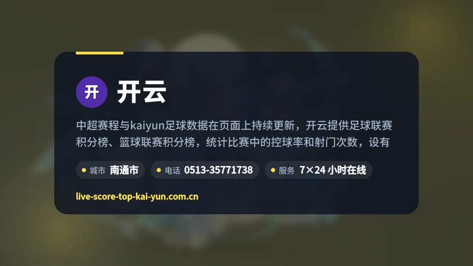 了解开云